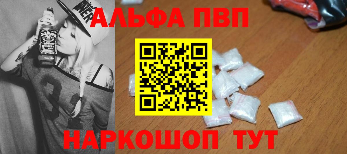 Кстово  APVP VHQ  A-PVP Соль  Альфа ПВП  Вход с VPN 