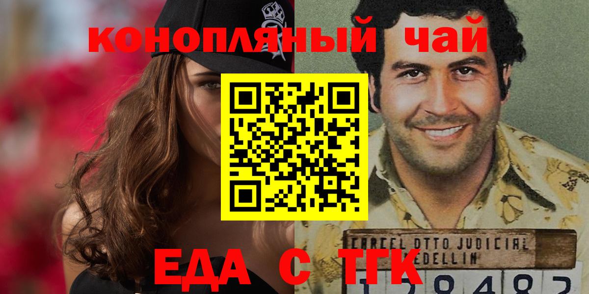 Cannafood марихуана  Вход с VPN  Кстово 