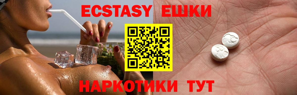 Экстази таблы  Вход с VPN  Кстово 