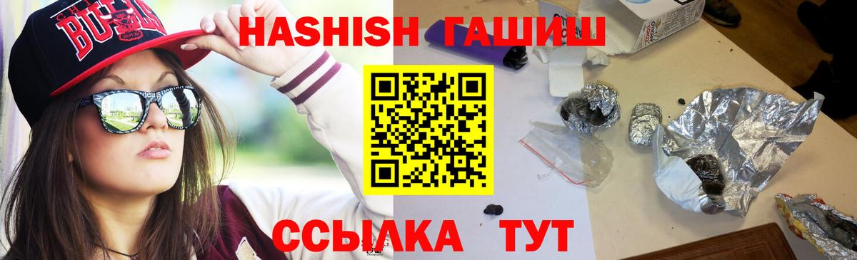ГАШ VHQ  ГАШ AMNESIA HAZE  Кстово  что такое   Вход с VPN 