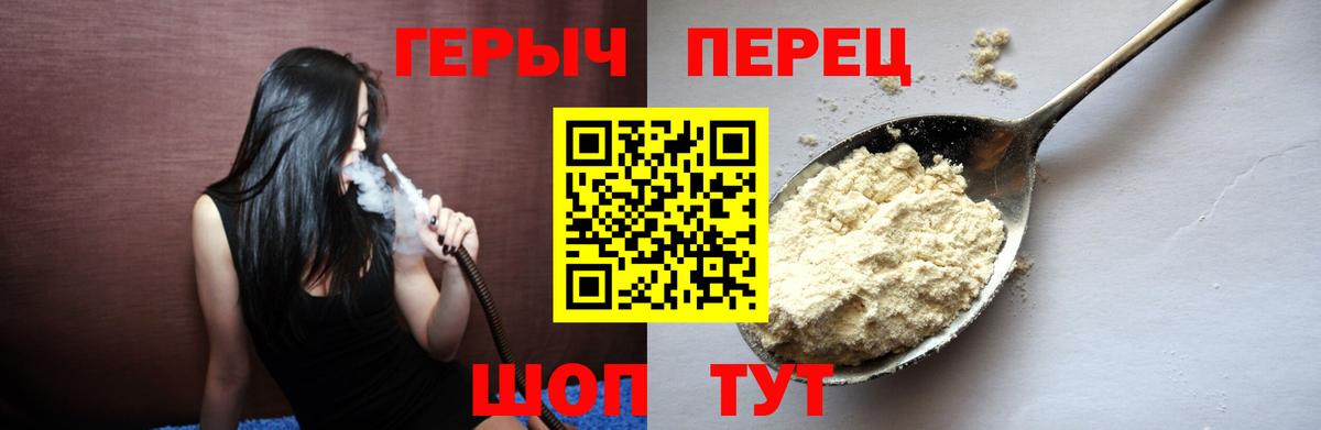 ГЕРОИН герыч  Вход с VPN  Кстово 