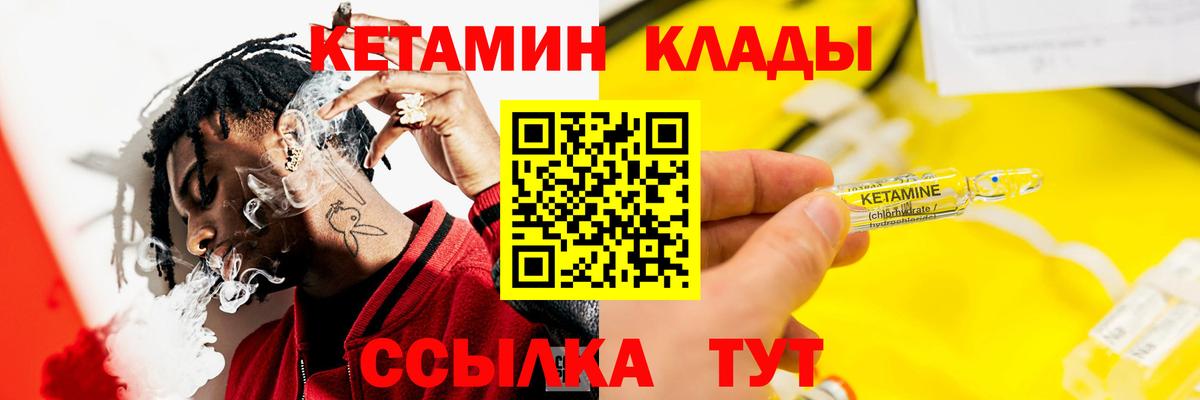 КЕТАМИН ketamine  Вход с VPN  КЕТАМИН ketamine  Кстово 