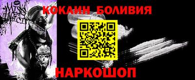 кокаин Кинель