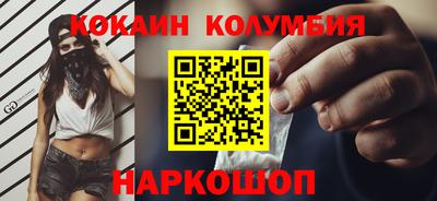 кокаин Кинель