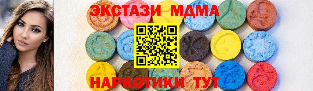 МДМА crystal Кстово
