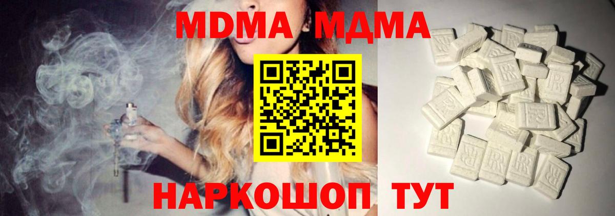 MDMA  MDMA Molly  Вход с VPN  МДМА молли  Кстово 