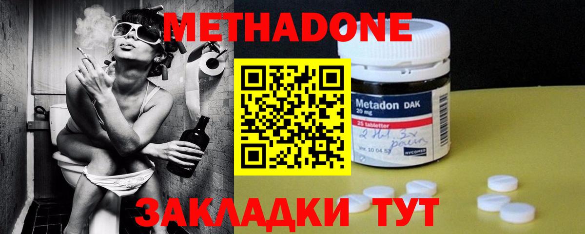 omg как зайти  Метадон methadone  Вход с VPN  МЕТАДОН мёд  Кстово 