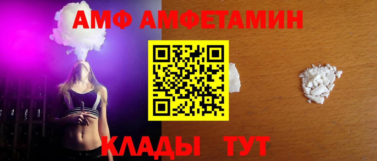 Метамфетамин мет Кстово