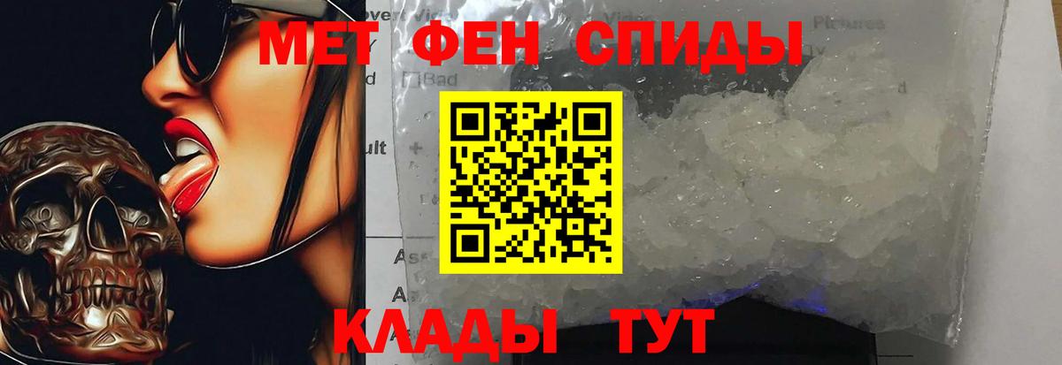 Метамфетамин винт  Вход с VPN  Кстово 