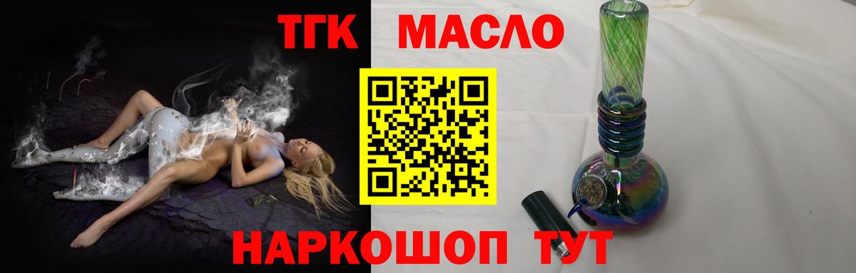 Кстово  ТГК концентрат  Вход с VPN  ТГК концентрат 